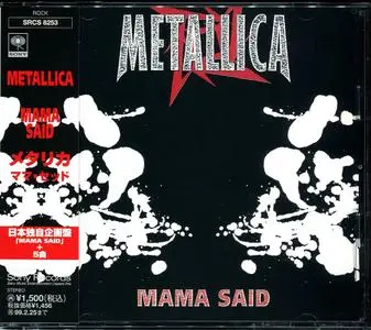 Metallica: Japanese Singles & EPs Collection (1996 - 2012)