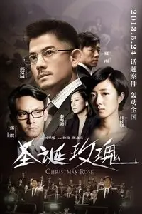 Christmas Rose (2013)