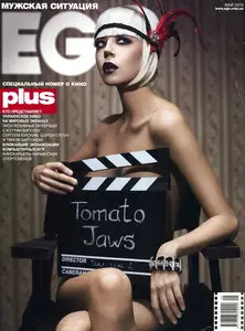 EGO - May 2010 HQ (Ukraine)