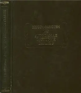 Любовная история галлов