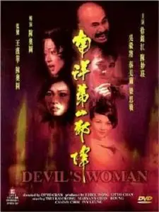 Devil’s Woman (1996)