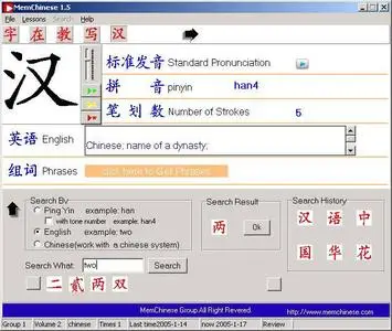 MemChinese v1.2