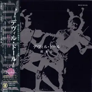 Devil Doll - 5 CD Box Set (2008) [Japanese Mini LP Pressing]