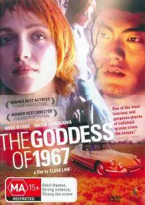 The Goddess of 1967 (2000)