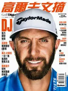 高爾夫文摘 Golf Digest Taiwan - 七月 2019