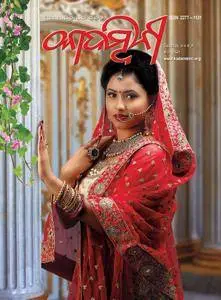The Kadambini - ଡିସେମ୍ବର 2016