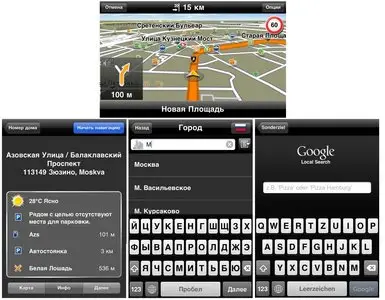 Navigon Mobile Navigator Russia v1.8.0 iPhone iPod Touch iPad (2011)