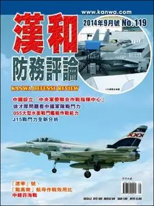 Kanwa Defense Review - September 2014 (N° 119)