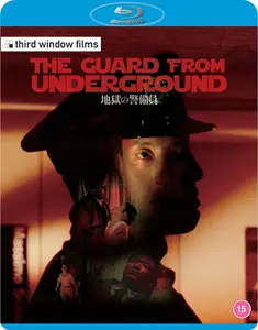 Jigoku no keibîn / The Guard from Underground (1992)