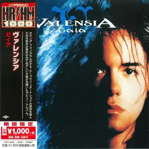 Valensia - Gaia [Japanese Edition] (2018)