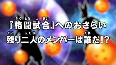 Dragon Ball Super - 030