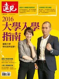 Global Views Monthly Special 遠見雜誌特刊 - 二月 2016