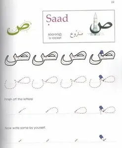 Arabic without Tears: Bk. 1: A First Book for Younger Learners