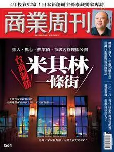 Business Weekly 商業周刊 - 06 十一月 2017