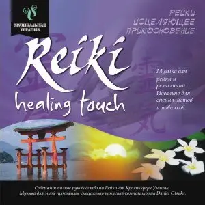 Daniel Otsuka - Reiki Healing Touch (2006)