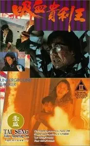 Bosco Lam: Underground banker (1993) 