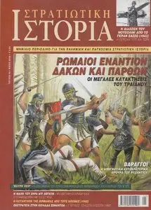 Military History 69