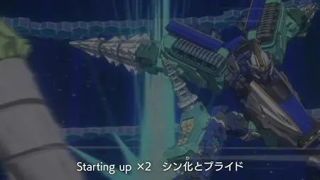 Shinkalion Change the World 04v2