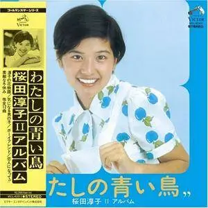 Junko Sakurada - Collection (1973-2008)