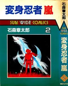 Henshin Ninja Arash 1-2