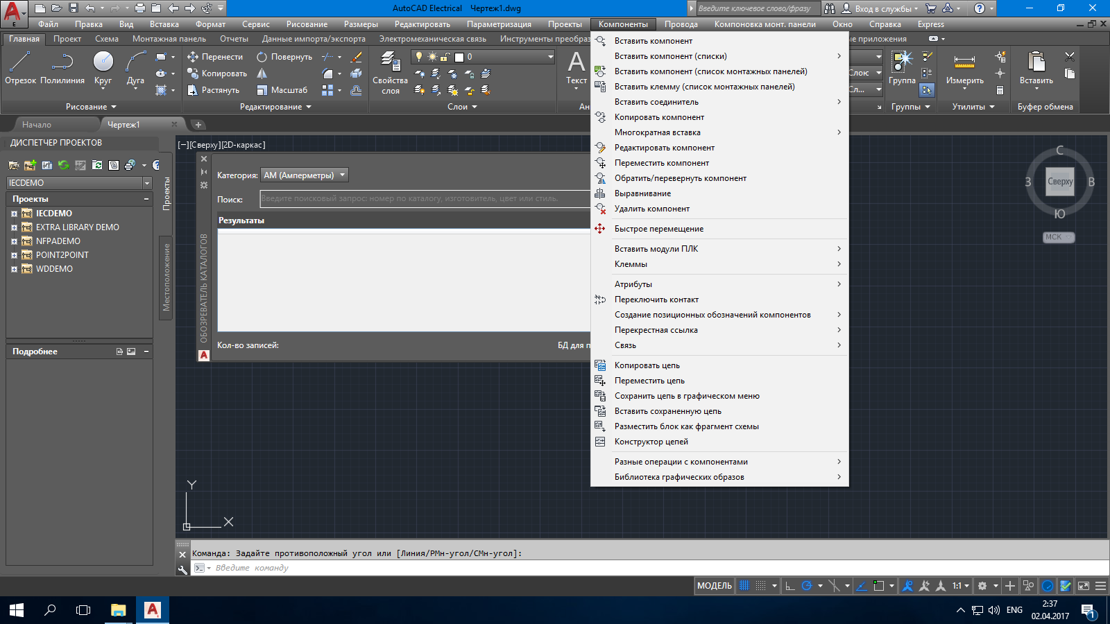 Библиотека autocad electrical iek как установить