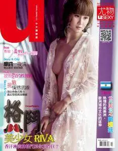 Usexy Taiwan - Issue 86 - April 2017