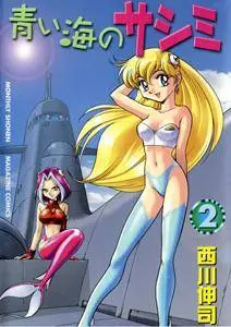 Aoi Umi no Sashimi 1-2