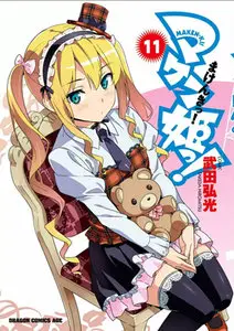 Maken-Ki (2007) Ongoing