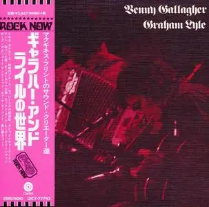 Gallagher & Lyle - Gallagher & Lyle (1972) [Japanese Edition 2016]