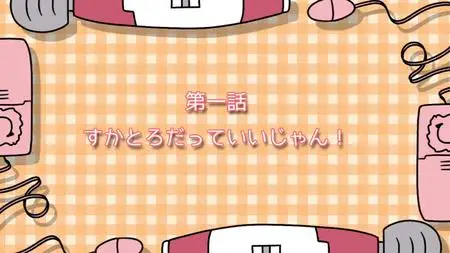 Hentai! - 01