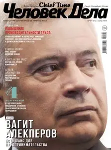 Человек дела - July 2015