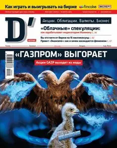 журнал D' , №4 (91), 1 марта 2010