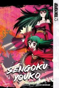 Tokyopop-Sengoku Youko Vol 05 2023 HYBRID COMIC eBook