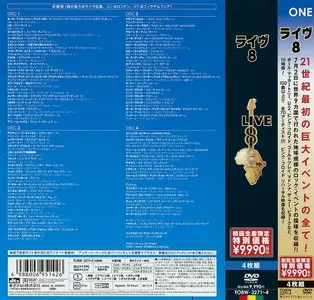 V.A. - Live 8: One Day, One Concert, One World (2005) [Japanese Ed.] 4xDVD