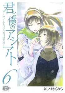 Kimi to Boku no Ashiato – Time Travel Kasuga Kenkyuusho (2009) Complete
