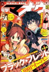 Black Bullet Complete Collection (2011-2014)