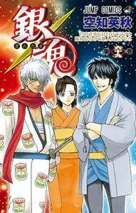 Gintama 69