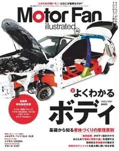 Motor Fan illustrated　モーターファン・イラストレーテッド - 9月 15, 2020