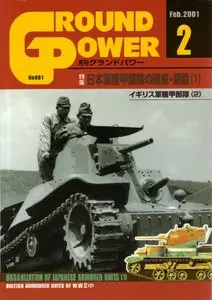 Organization of Japanese Armored Units (1)