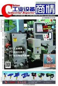 China Industrial Reporter - 四月 2017