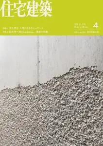 住宅建築　Jutakukenchiku N.504 - April 2024