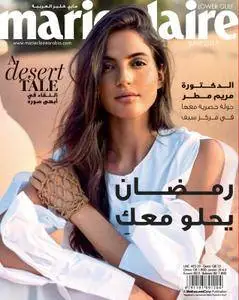 Marie Claire Lower Gulf edition - يونيو 2017