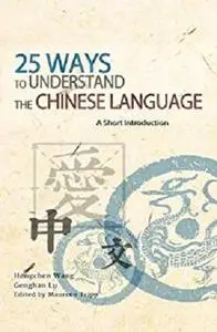 25 Ways to Understand the Chinese Language: A Short Introduction