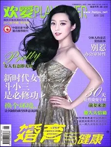 PlayLover - June 2012
