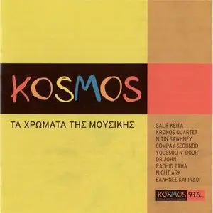 V.A. - The colors of music by Kosmos FM (2CD, 2002)