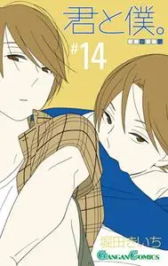 Kimi to Boku. 1-14