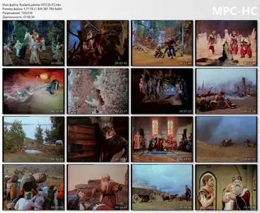 Ruslan and Ludmila / Ruslan i Ludmila / Руслан и Людмила (1972)