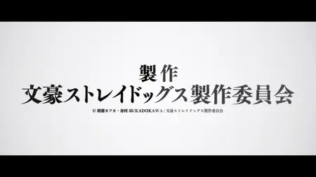 Bungo Stray Dogs S05E09 Land of Inhuman Demons 2