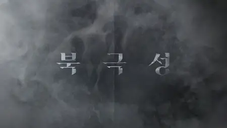 Tempest S01E07