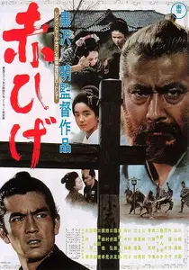Akahige / Red Beard (1965)